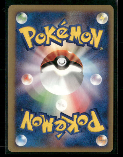 NM-M Clair's Kingdra 052/141 1st Edition VS Series Japanese Pokemon Card