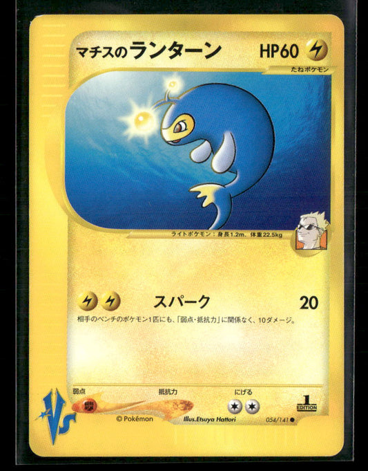 LP-NM Lt. Surge's Lanturn 054/141 1st Edition VS Series Japanese Pokemon Card