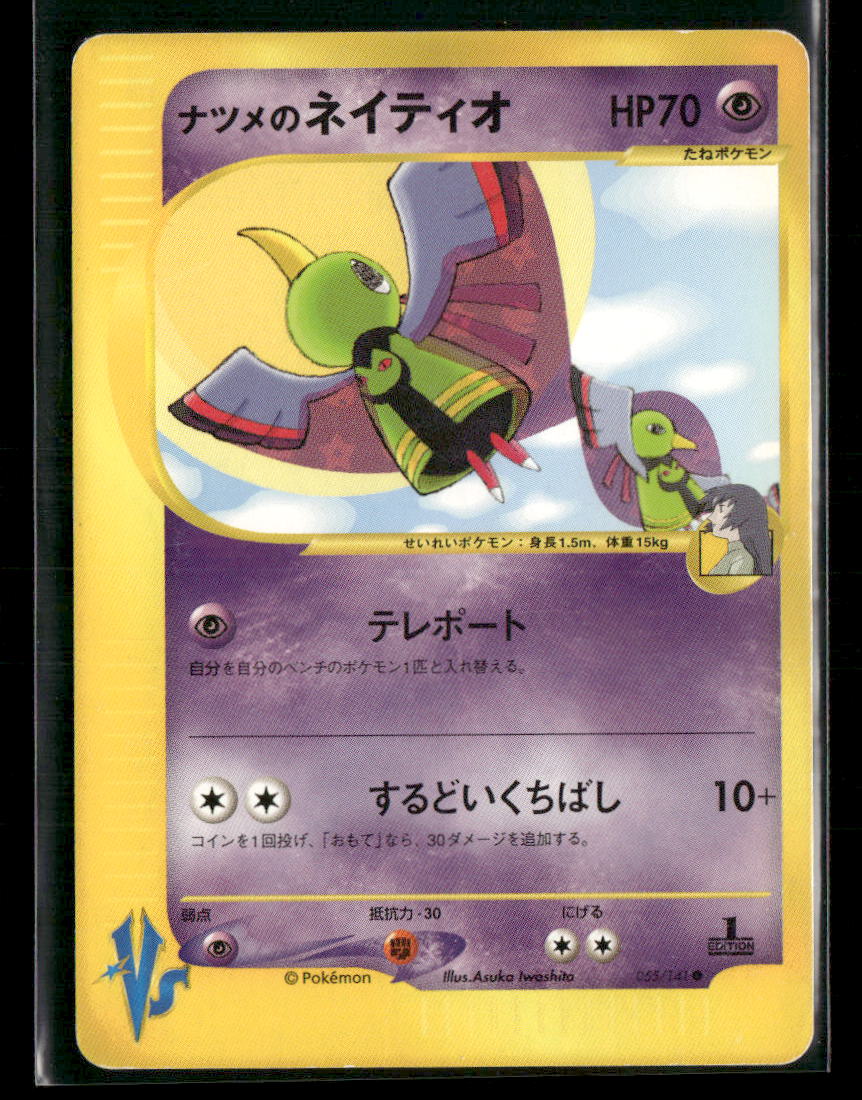 LP Sabrina's Xatu 055/141 1st Edition VS Series Japanese Pokemon Card