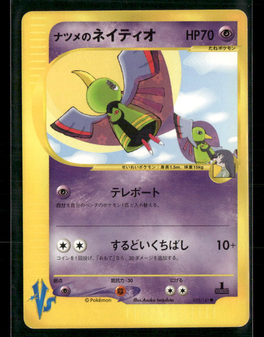NM Sabrina's Xatu 055/141 1st Edition VS Series Japanese Pokemon Card