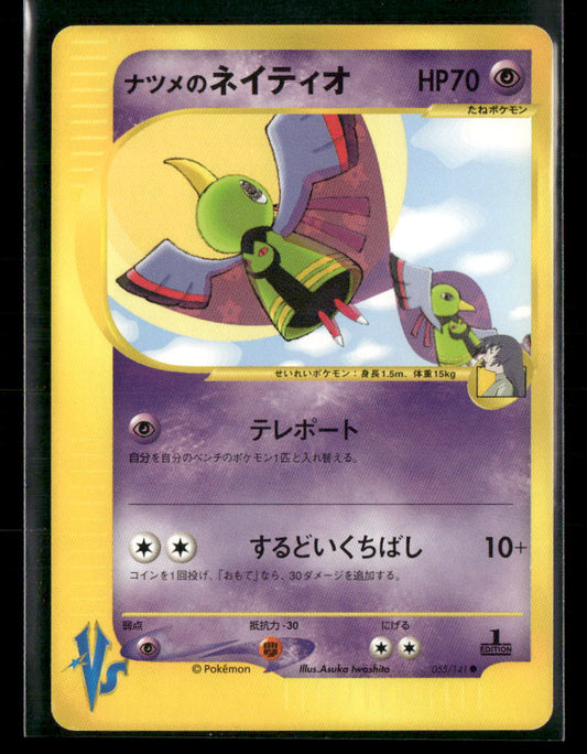 NM-M Sabrina's Xatu 055/141 1st Edition VS Series Japanese Pokemon Card