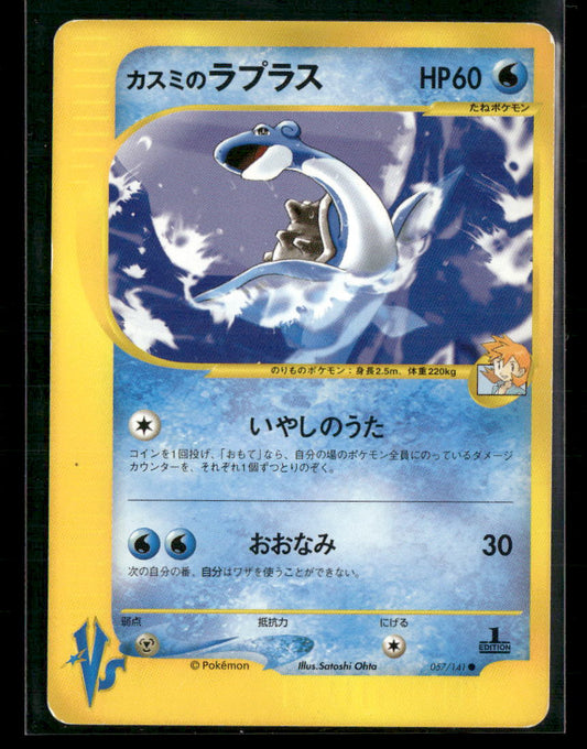 LP Misty's Lapras 057/141 1st Edition VS Series Japanese Pokemon Card