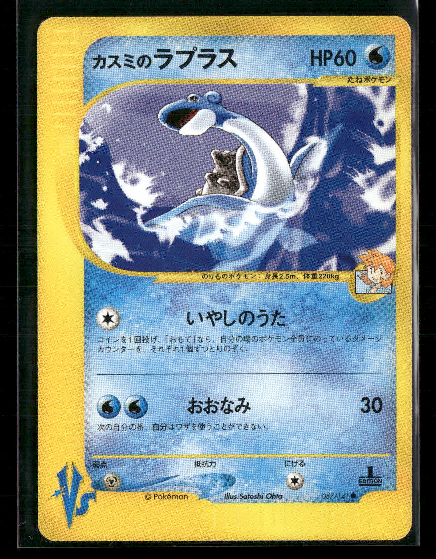 NM-M Misty's Lapras 057/141 1st Edition VS Series Japanese Pokemon Card