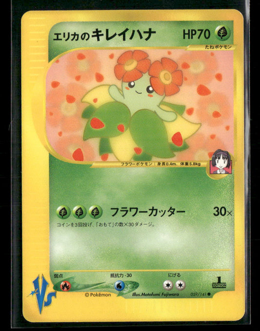 NM-M Erika's Bellossom 059/141 1st Edition VS Series Japanese Pokemon Card