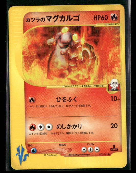 NM-M Blaine's Magcargo 071/141 1st Edition VS Series Japanese Pokemon Card