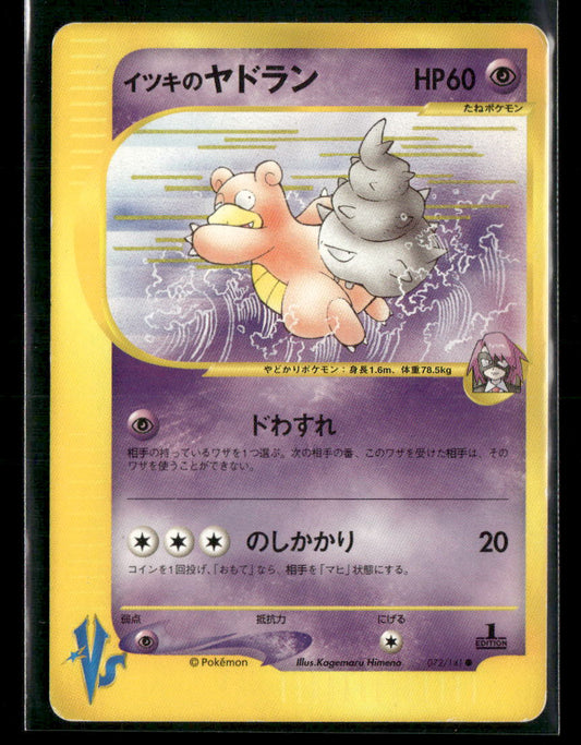 MP Will's Slowbro 072/141 1st Edition VS Series Japanese Pokemon Card