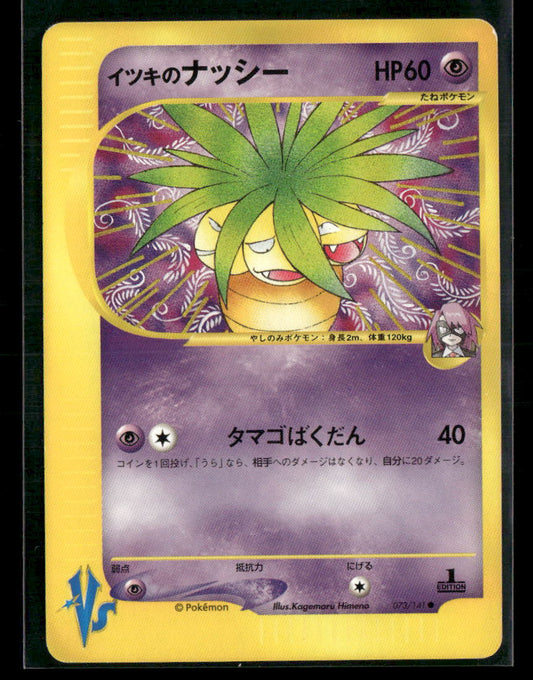 NM Will's Exeggutor 073/141 1st Edition VS Series Japanese Pokemon Card