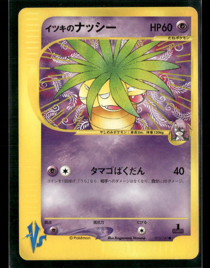NM-M Will's Exeggutor 073/141 1st Edition VS Series Japanese Pokemon Card