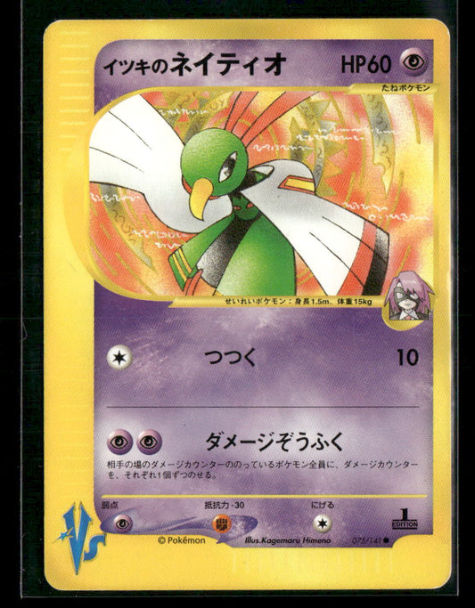 LP Will's Xatu 075/141 1st Edition VS Series Japanese Pokemon Card