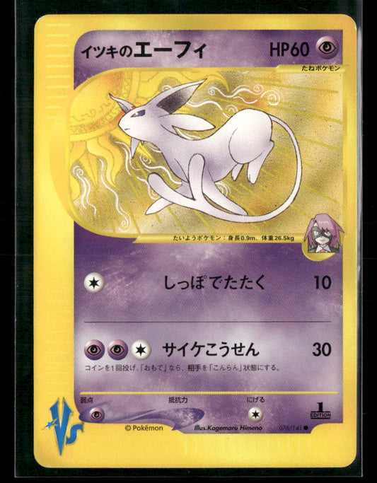 NM Will's Espeon 076/141 1st Edition VS Series Japanese Pokemon Card