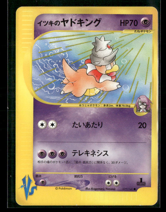 NM Will's Slowking 077/141 1st Edition VS Series Japanese Pokemon Card