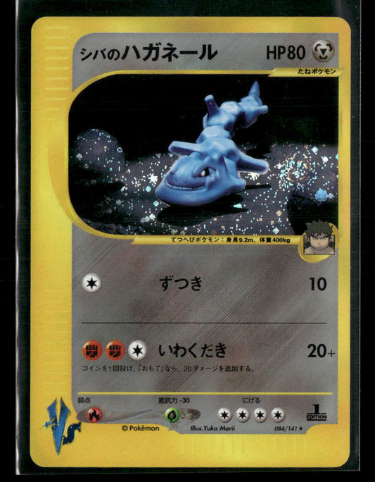 NM Bruno's Steelix Holo 084/141 1st Edition VS Series Japanese Pokemon Card