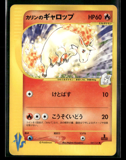 LP Karen's Rapidash 087/141 1st Edition VS Series Japanese Pokemon Card