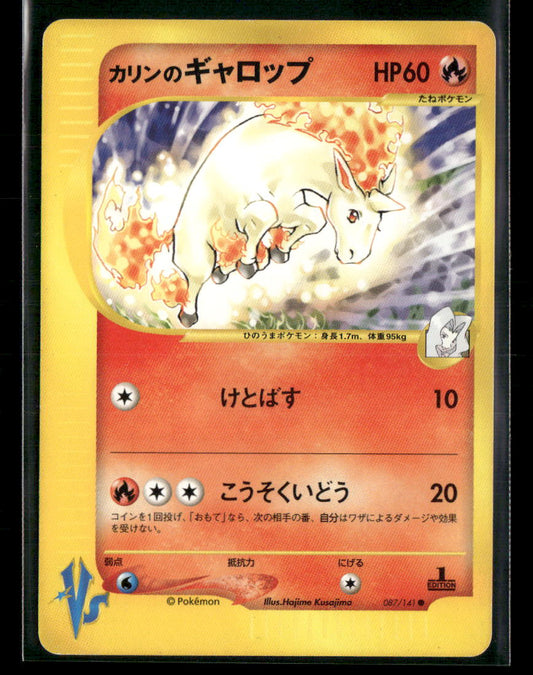 LP Karen's Rapidash 087/141 1st Edition VS Series Japanese Pokemon Card