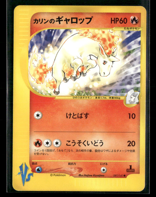 LP-NM Karen's Rapidash 087/141 1st Edition VS Series Japanese Pokemon Card