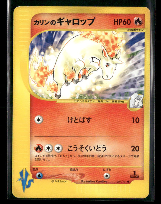 NM Karen's Rapidash 087/141 1st Edition VS Series Japanese Pokemon Card