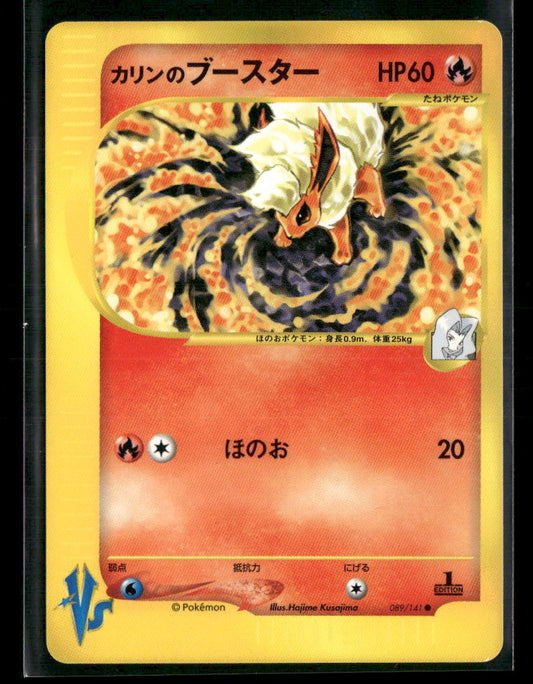 NM-M Karen's Flareon 089/141 1st Edition VS Series Japanese Pokemon Card