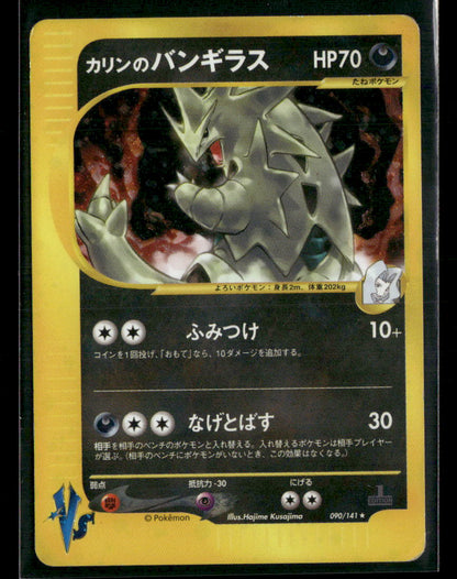 Played Karen's Tyranitar Holo 090/141 1st Edition VS Series Japanese Pokemon Card