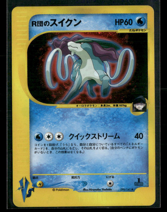 LP-NM Rocket's Suicune Holo 096/141 1st Edition VS Series Japanese Pokemon Card