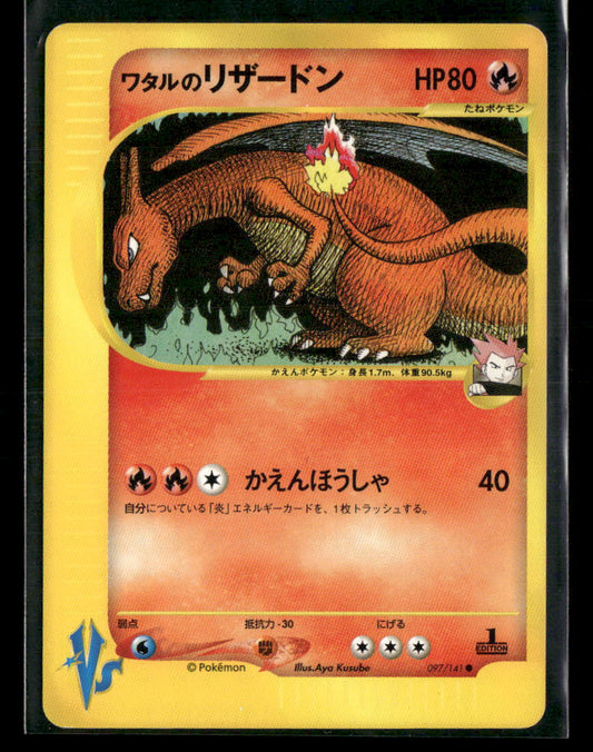 NM Lance's Charizard 097/141 1st Edition VS Series Japanese Pokemon Card