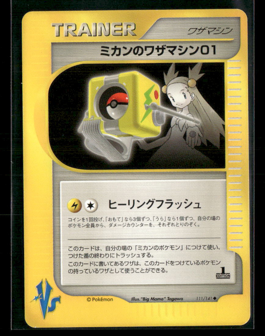 NM Jasmine's TM01 Trainer 111/141 1st Edition VS Series Japanese Pokemon Card