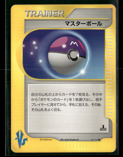 LP Masterball Trainer 141/141 1st Edition VS Series Japanese Pokemon Card