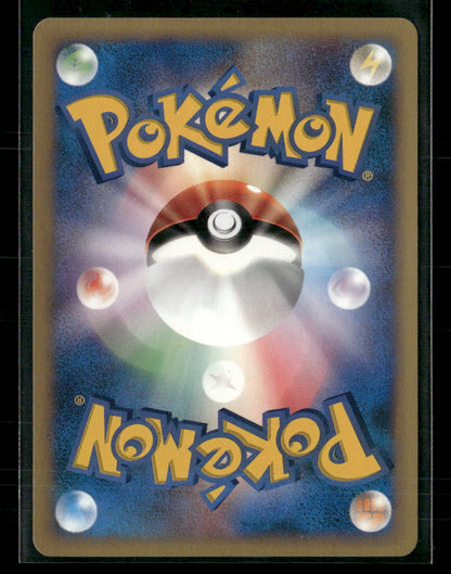 NM-M Rainbow Energy Holo 1st Edition VS Series Japanese Pokemon Card