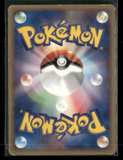 MP Alto Mare's Xatu 006/018 VS Theatre Limited Japanese Pokemon Card