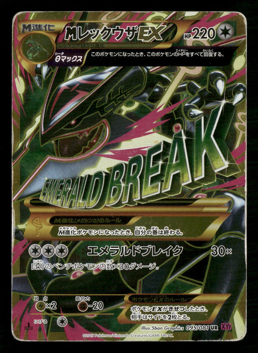 M Rayquaza EX 095/081 1st Edition Ultra Rare Bandit Ring Pokemon Japanese MP