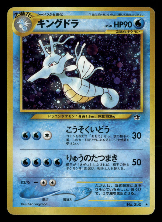 Kingdra NO. 230 Holo Rare Neo Genesis Pokemon Japanese LP-NM