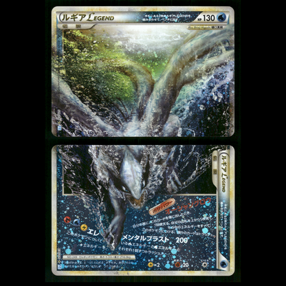 Lugia LEGEND 029 030/070 1st Edition Soulsilver Collection Japanese Pokemon LP