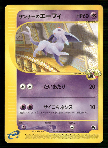 Annie's Espeon 007/018 Theater Limited VS Pokemon Japanese Lightly Played