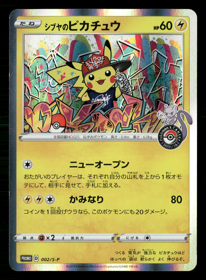 Shibuya's Pikachu 002/S-P Promo 2019 Japanese Pokemon LP