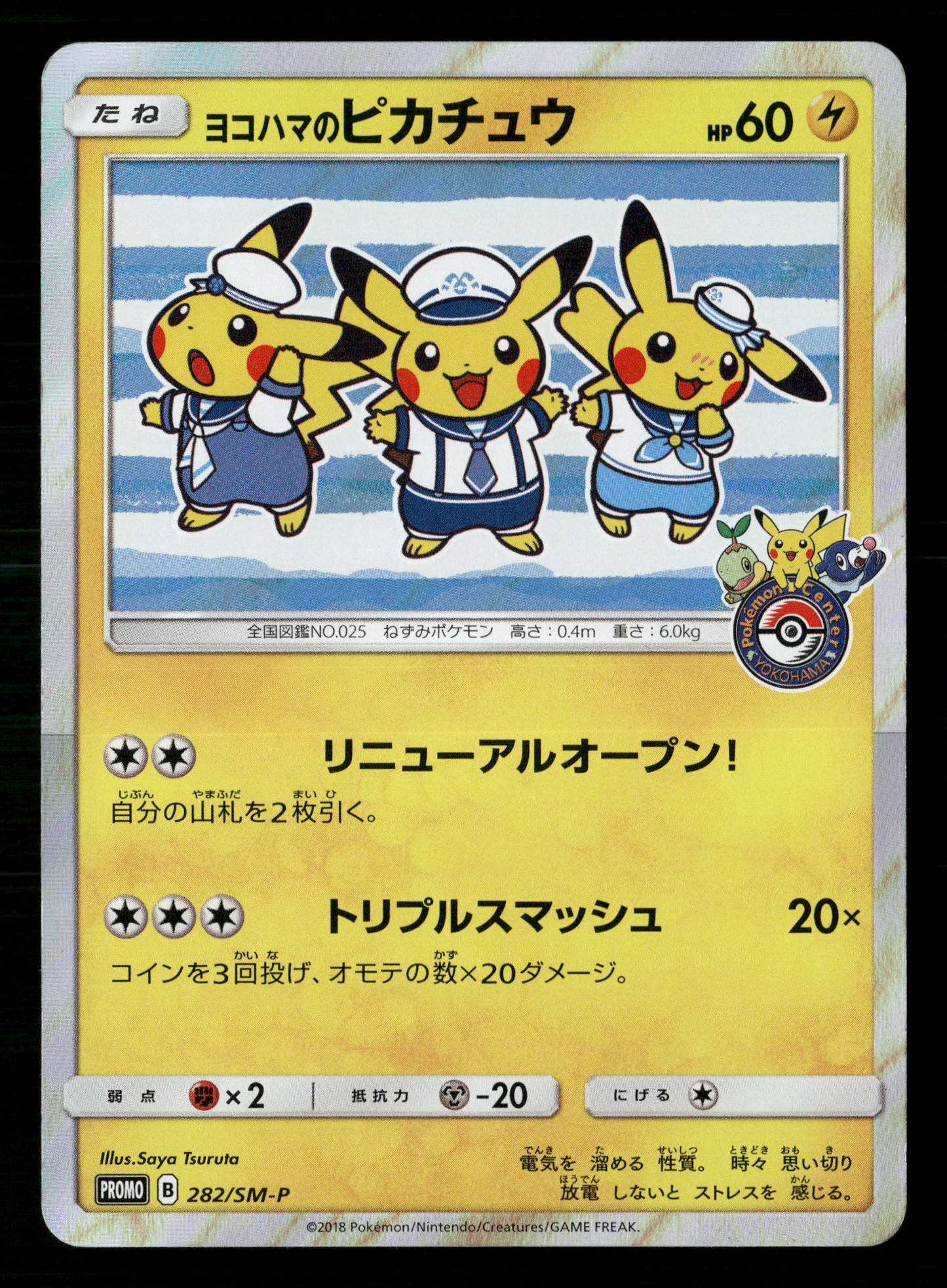 Yokohama's Pikachu 282/SM-P Promo 2018 Japanese Pokemon LP