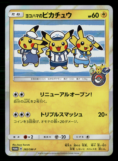 Yokohama's Pikachu 282/SM-P Promo 2018 Japanese Pokemon LP