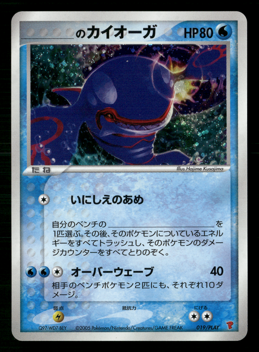 _'s Kyogre 019/PLAY Promo 2005 Japanese Pokemon LP-NM