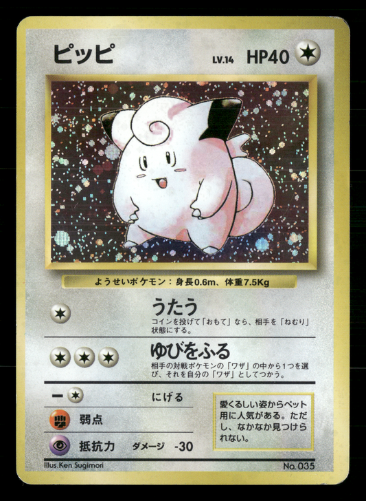 No Rarity Base Set  POKE360UK