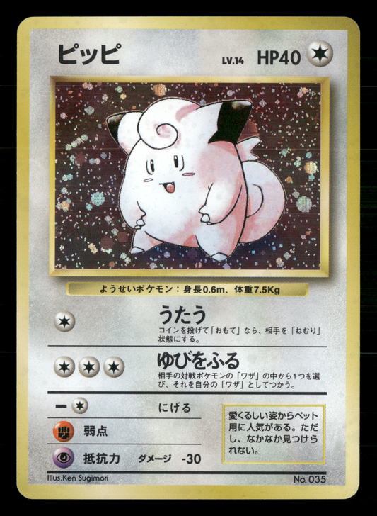 Clefairy Holo No.035 No Rarity Base Set Japanese Pokemon NM