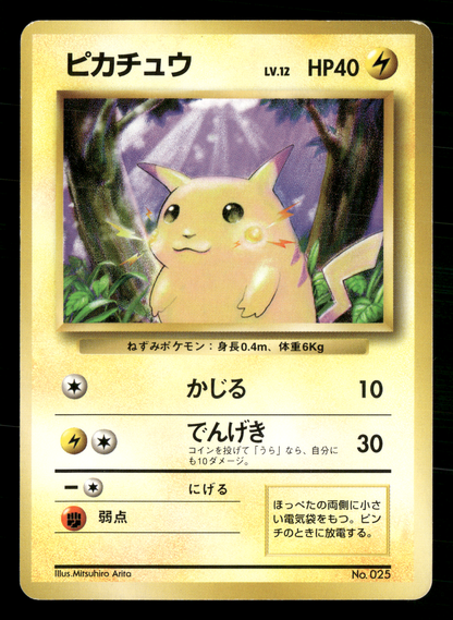 Pikachu No.025 No Rarity Base Set Japanese Pokemon LP-NM