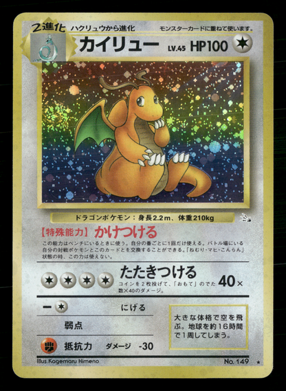 Dragonite Holo No.149 Fossil Japanese Pokemon NM