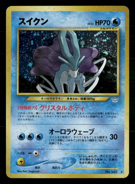 Suicune Holo No.245 Neo 3 Revelation Japanese Pokemon NM/M