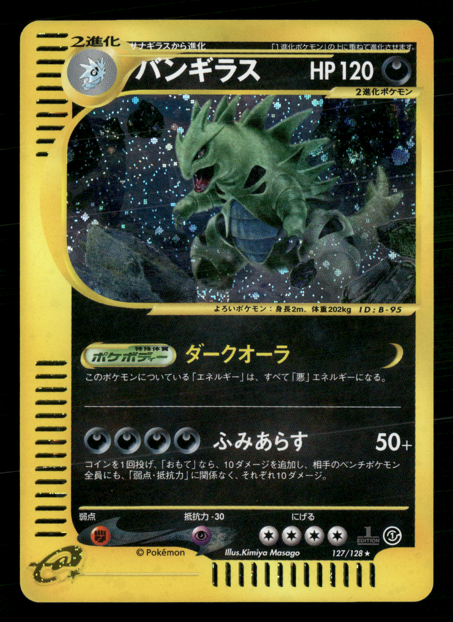 Tyranitar Holo 127/128 Expedition 1st Edition Japanese Pokemon LP