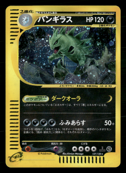 Tyranitar Holo 127/128 Expedition 1st Edition Japanese Pokemon LP