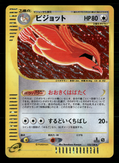 Pidgeot Holo 123/128 Expedition 1st Edition Japanese Pokemon NM/M