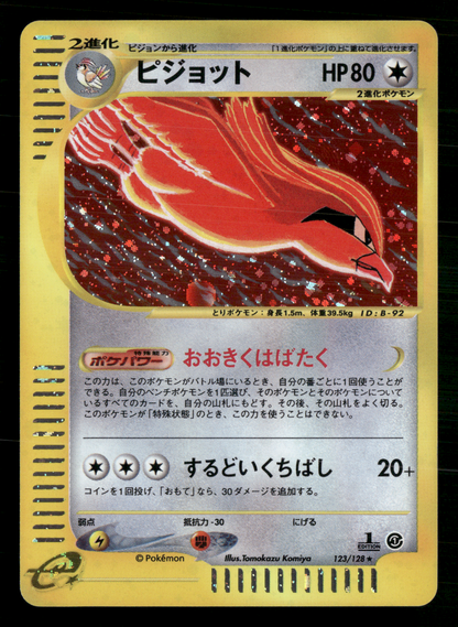 Pidgeot Holo 123/128 Expedition 1st Edition Japanese Pokemon NM/M