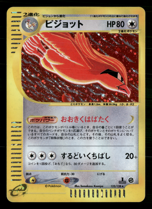 Pidgeot Holo 123/128 Expedition 1st Edition Japanese Pokemon NM/M