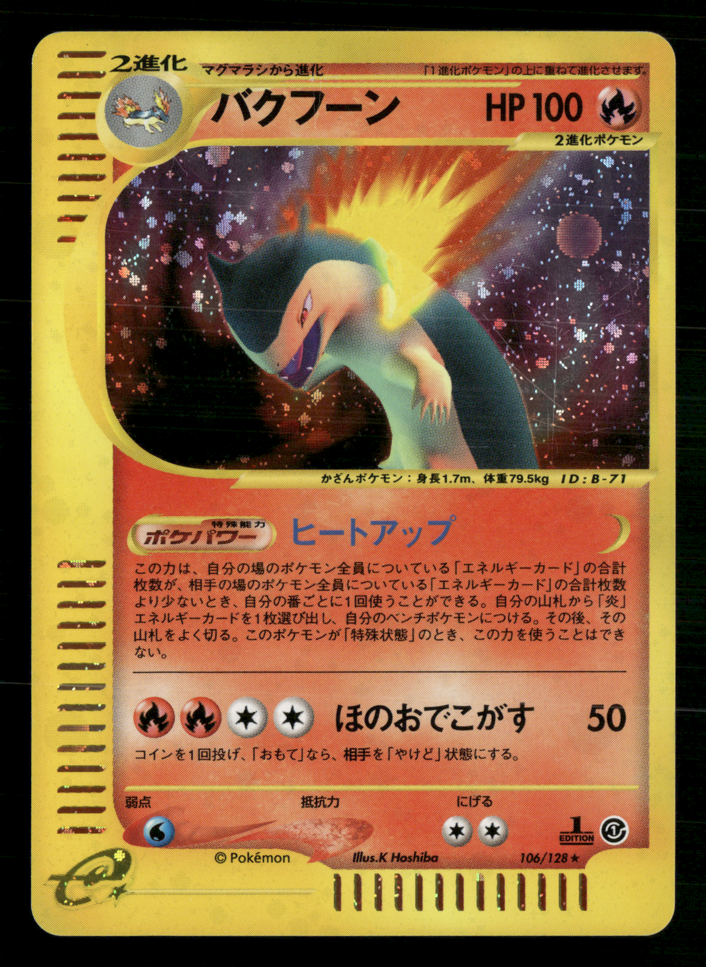 Typhlosion Holo 106/128 Expedition 1st Edition Japanese Pokemon NM