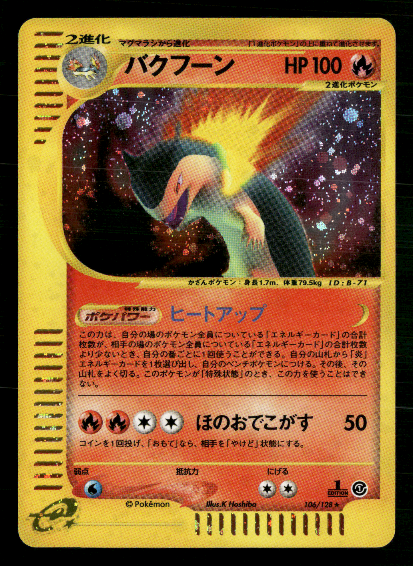 Typhlosion Holo 106/128 Expedition 1st Edition Japanese Pokemon NM