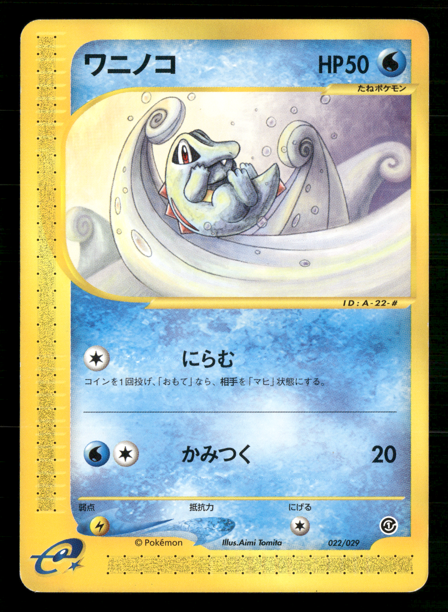 Totodile 022/029 UNLIMITED Expedition Deck Japanese Pokemon NM