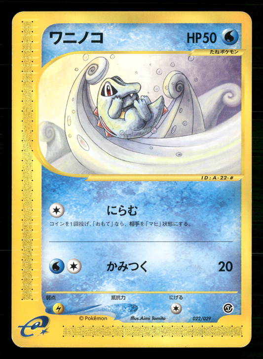 Totodile 022/029 UNLIMITED Expedition Deck Japanese Pokemon NM